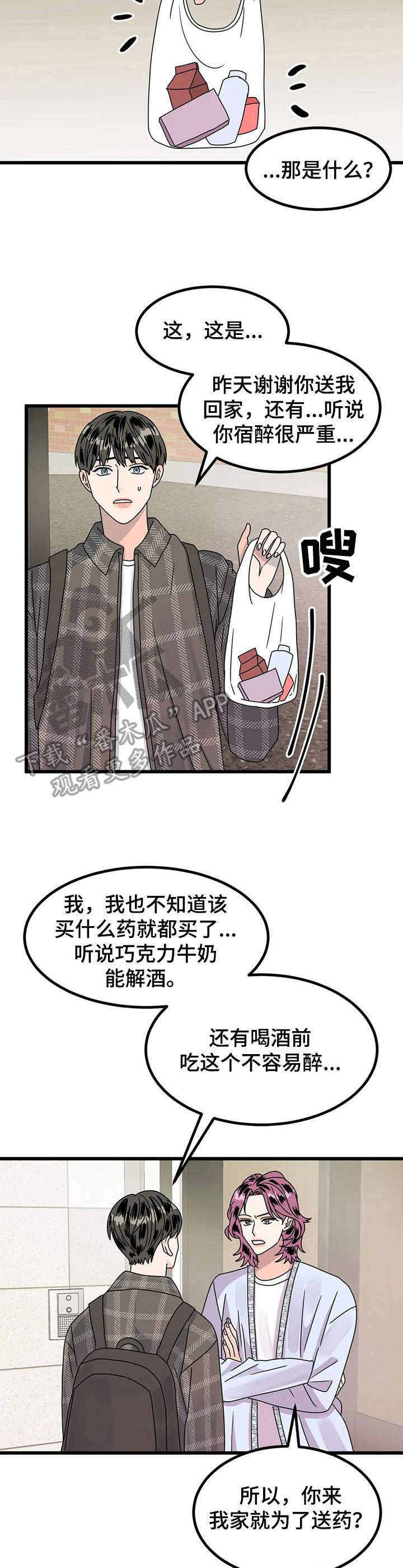 第16章：探望9