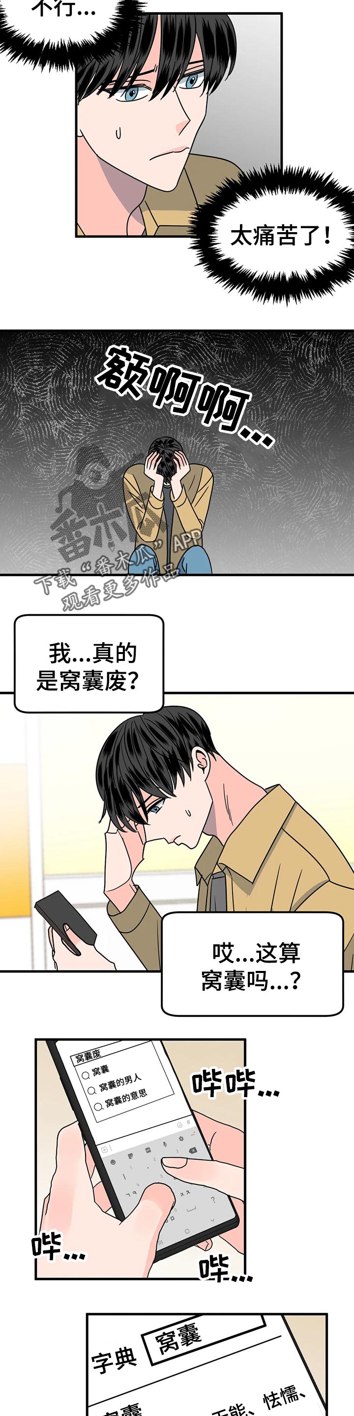 第32章：逃跑1