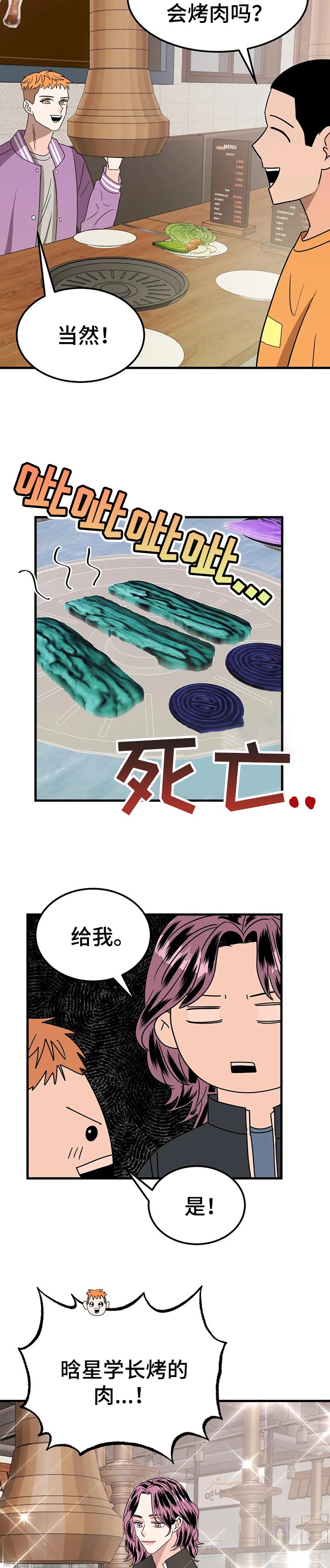 第33章：巧遇3