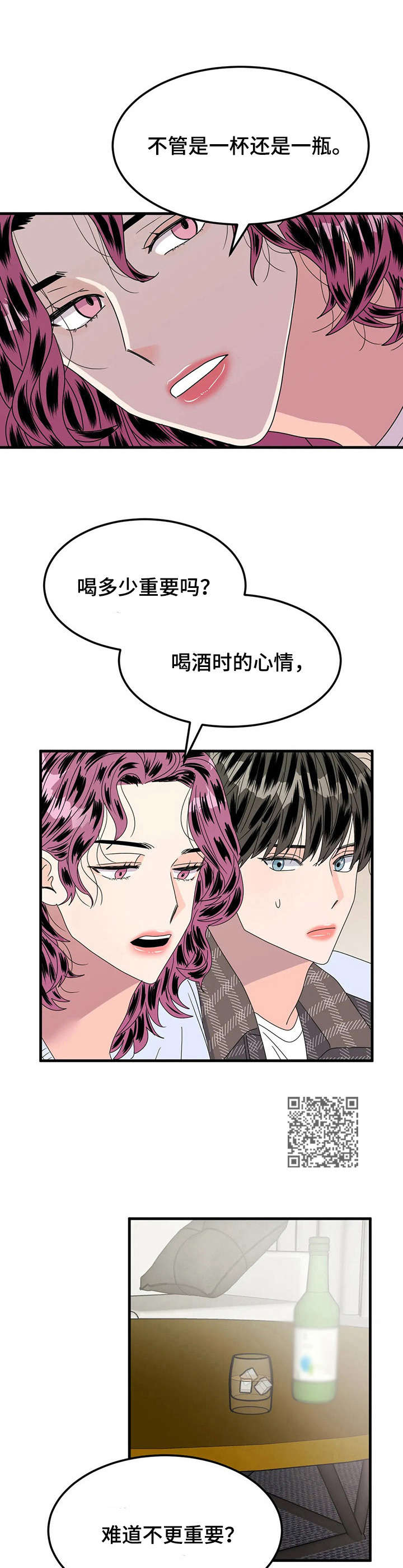 第17章：不对劲5