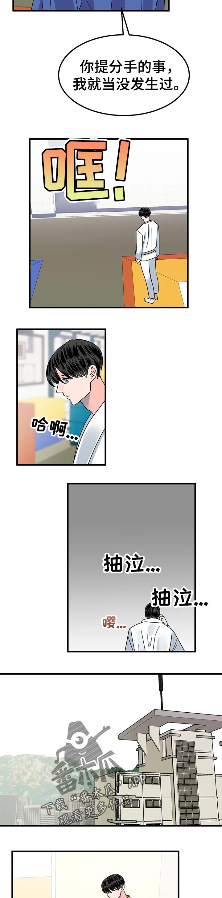 第31章：当做无事发生5