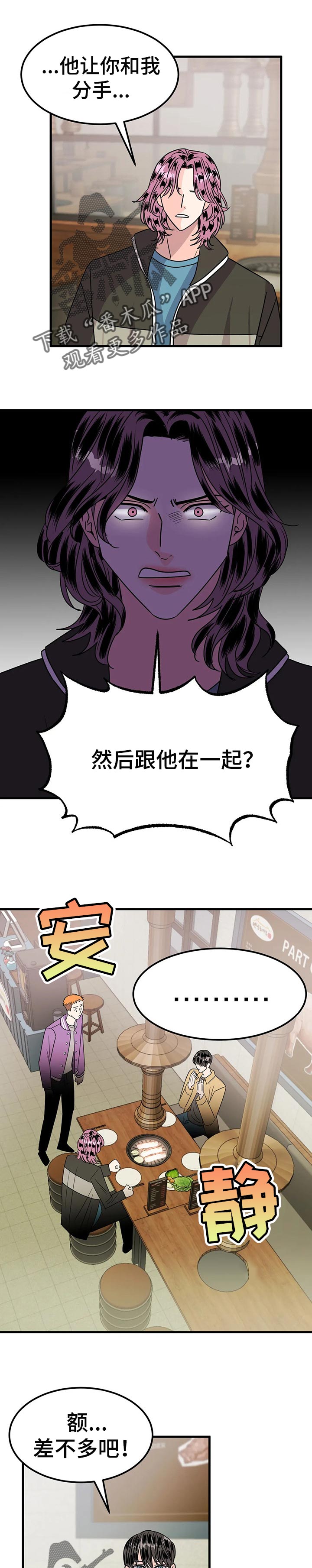 第34章：愤怒7