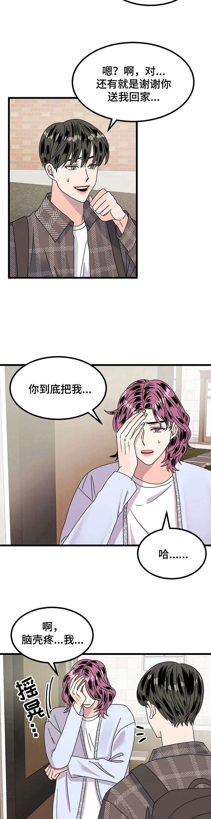 第16章：探望10