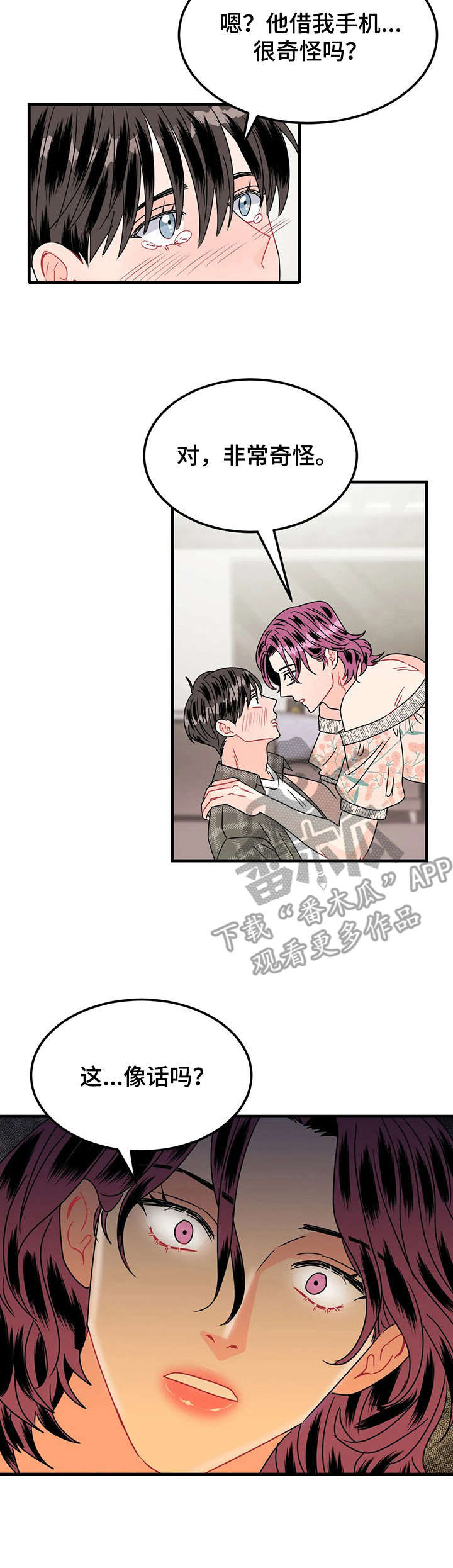 第21章：撕碎4