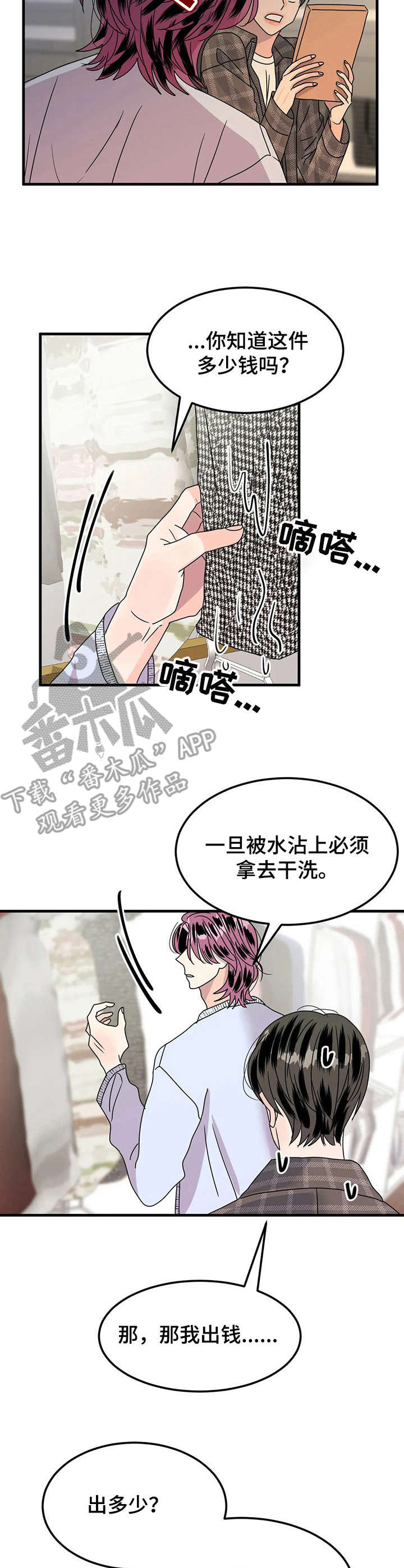 第18章：奇怪的房间10