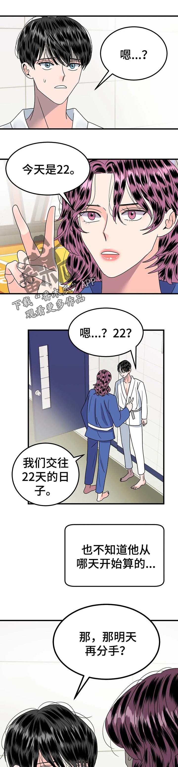 第30章：一决胜负0