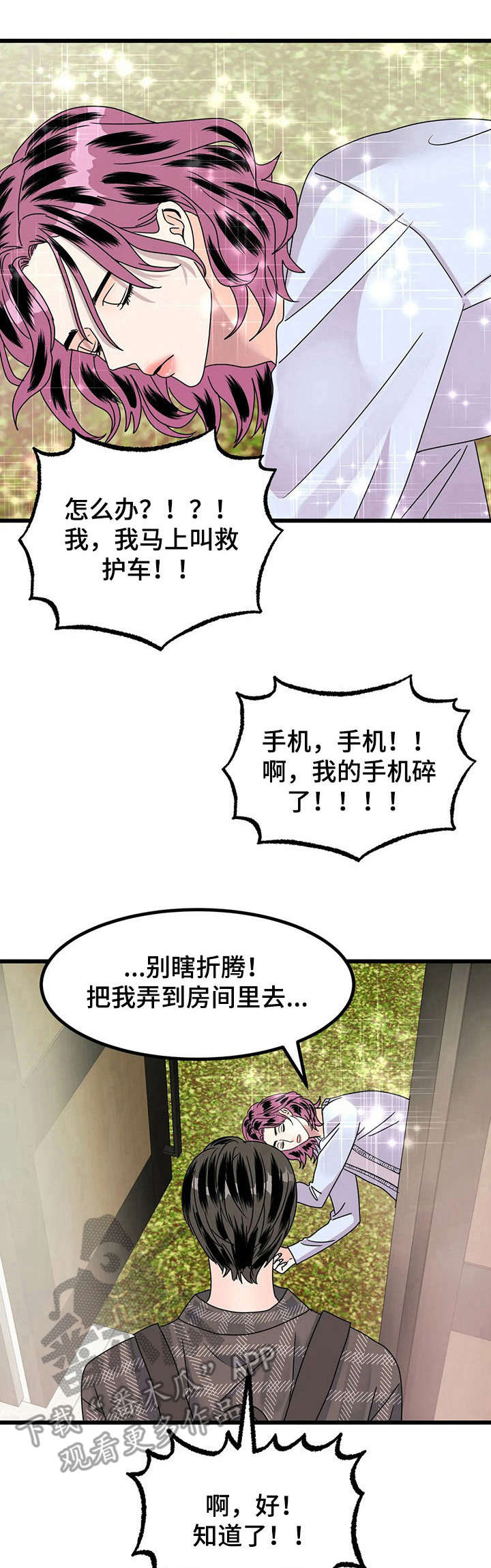 第17章：不对劲0