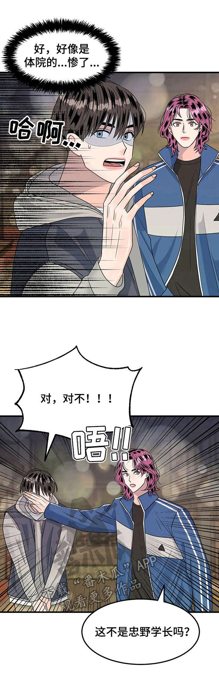 第14章：小混混0