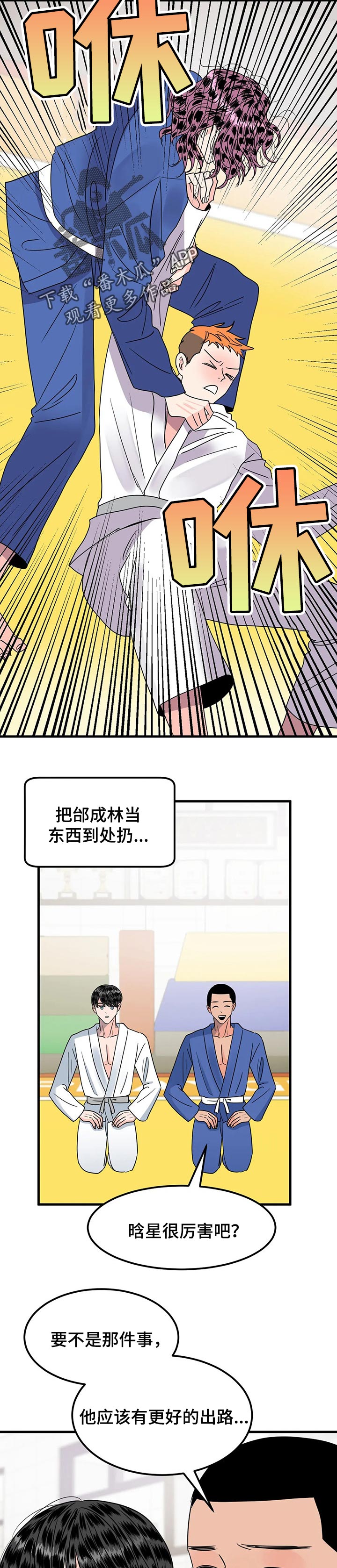 第29章：今天的日子1