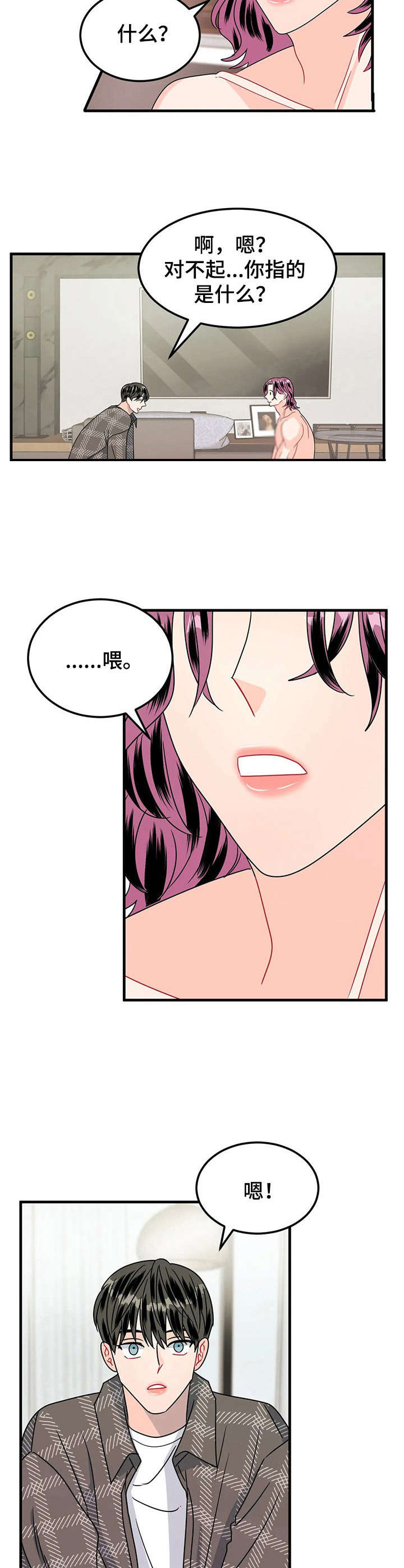 第21章：撕碎9