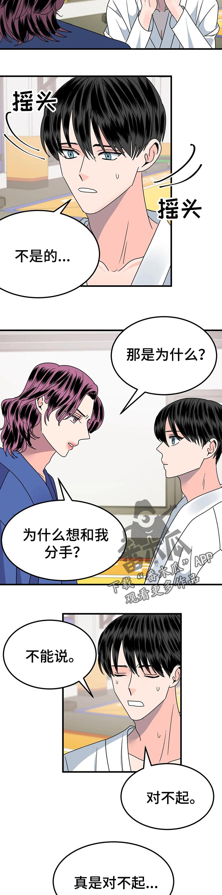 第31章：当做无事发生3