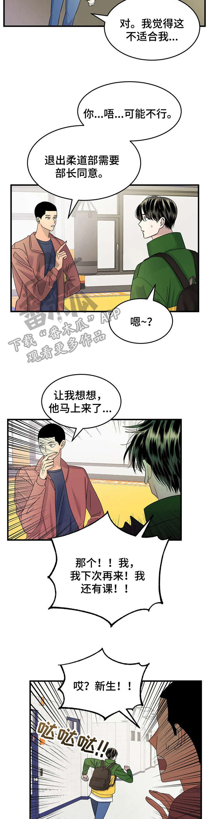 第10章：躲着4