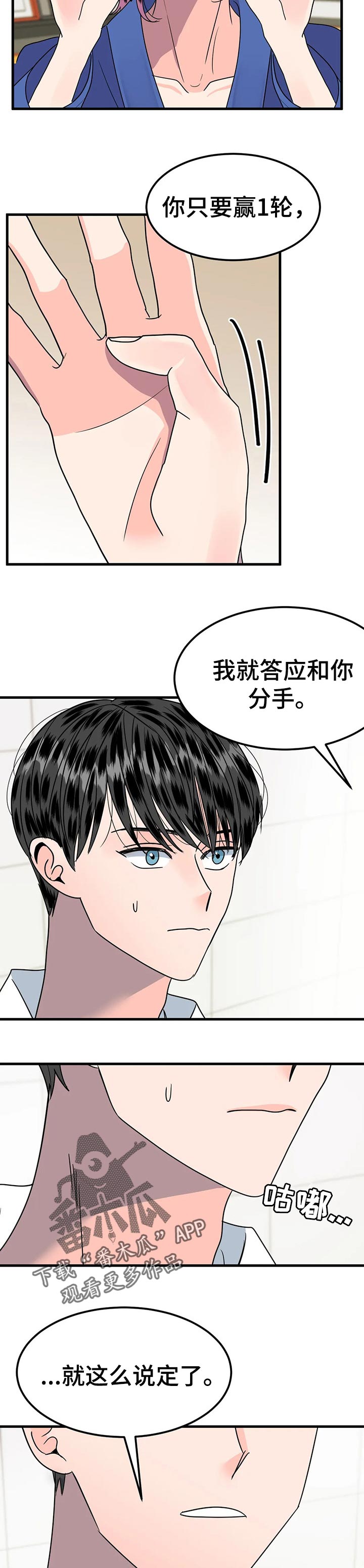 第30章：一决胜负4