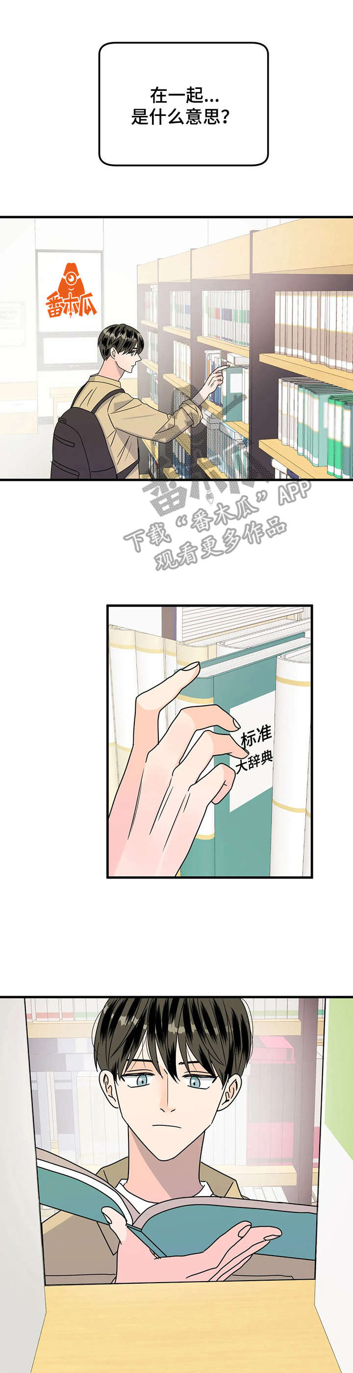 第23章：词典2