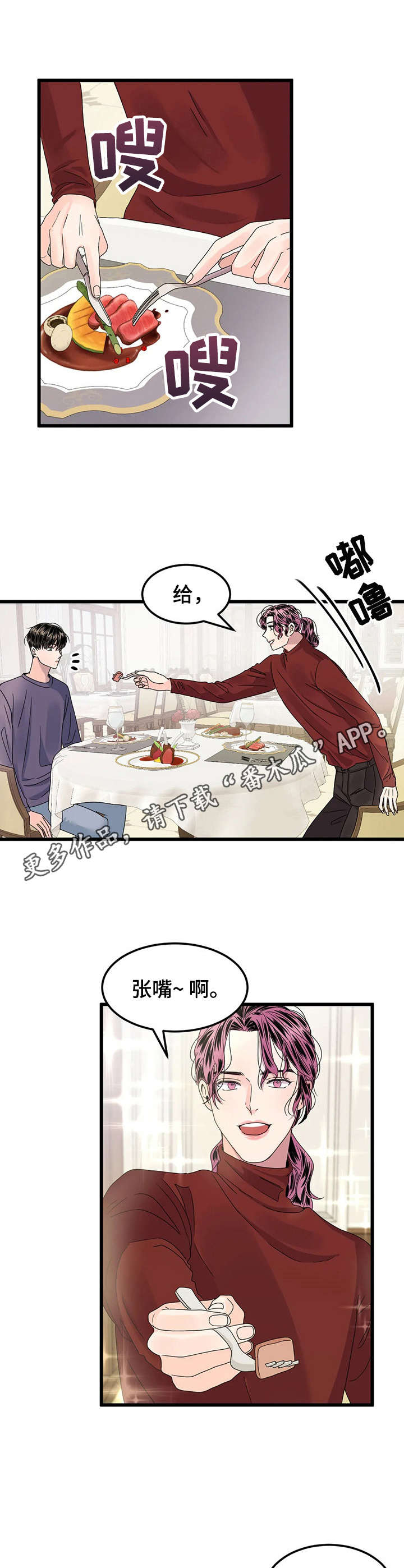 第3章：送花8