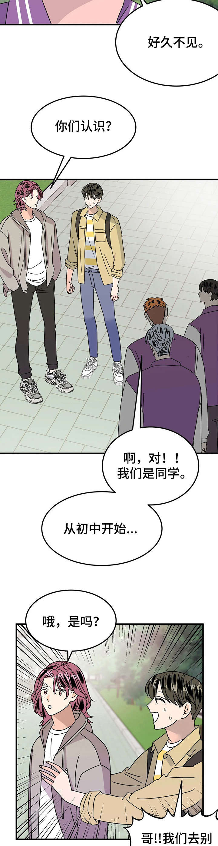 第24章： 赏花11
