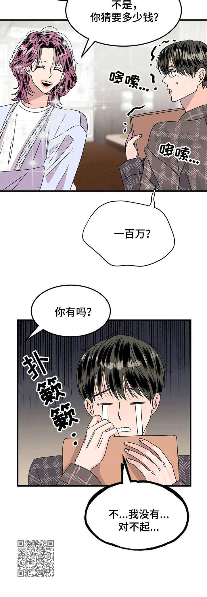 第18章：奇怪的房间11