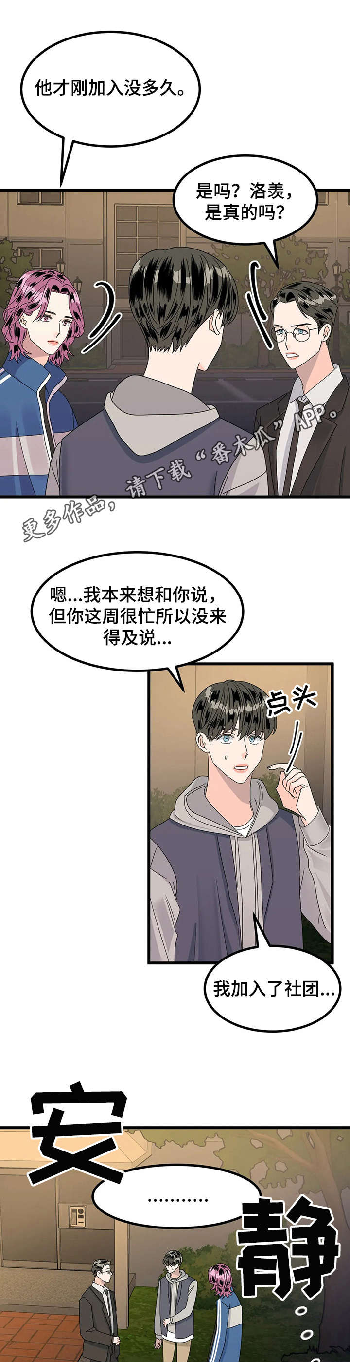 第15章：送回家5