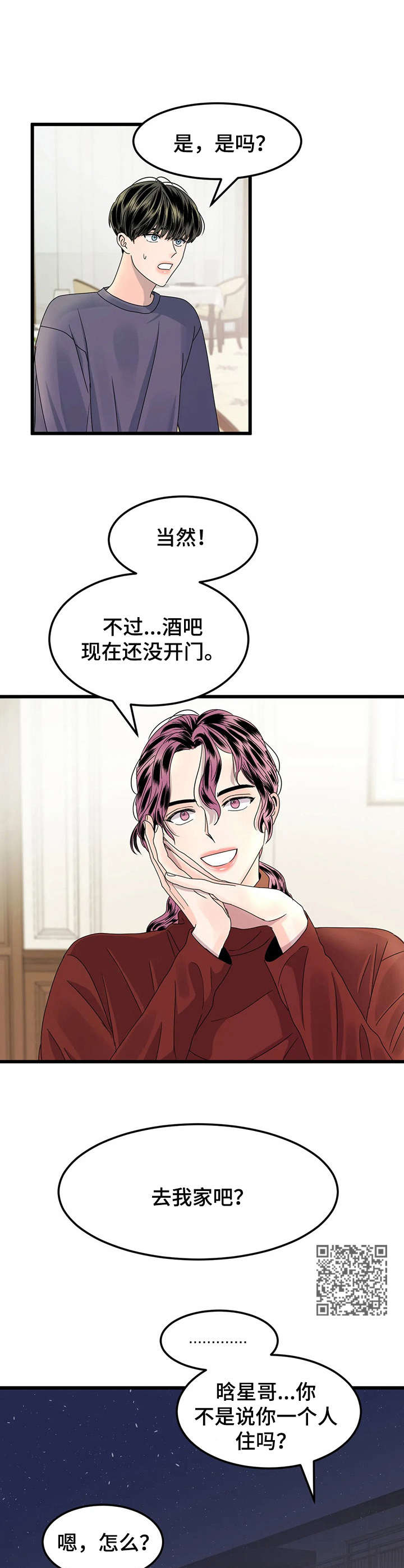 第4章：喝酒5