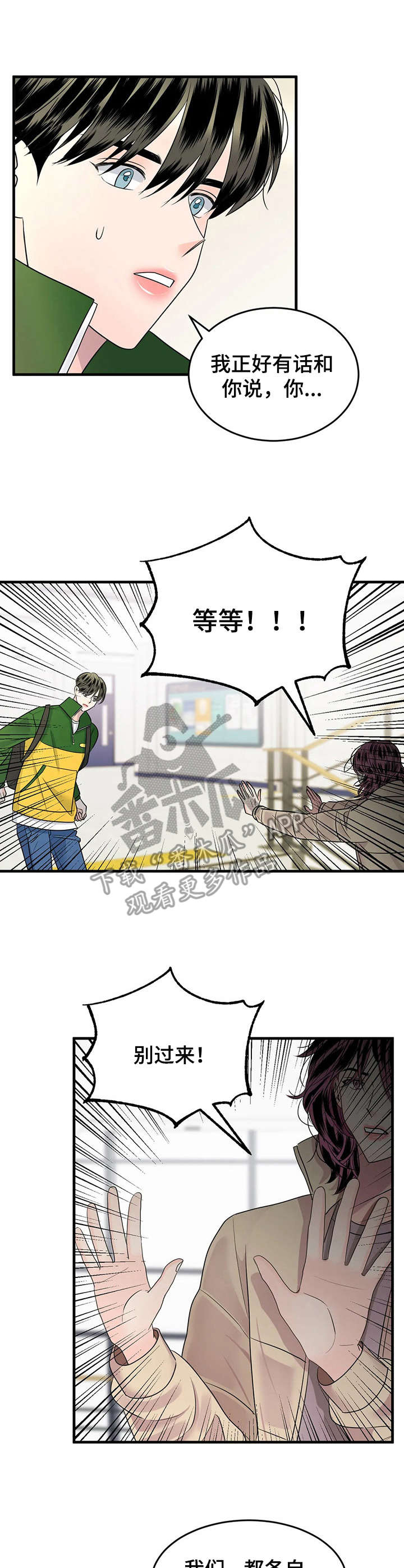 第10章：躲着8