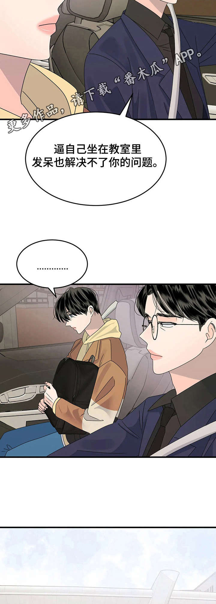 第8章：憔悴4
