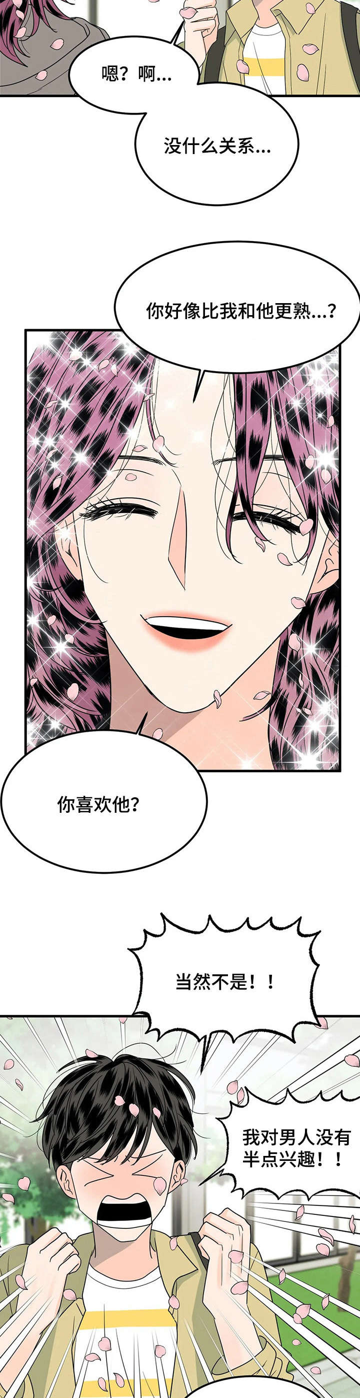 第25章：询问3