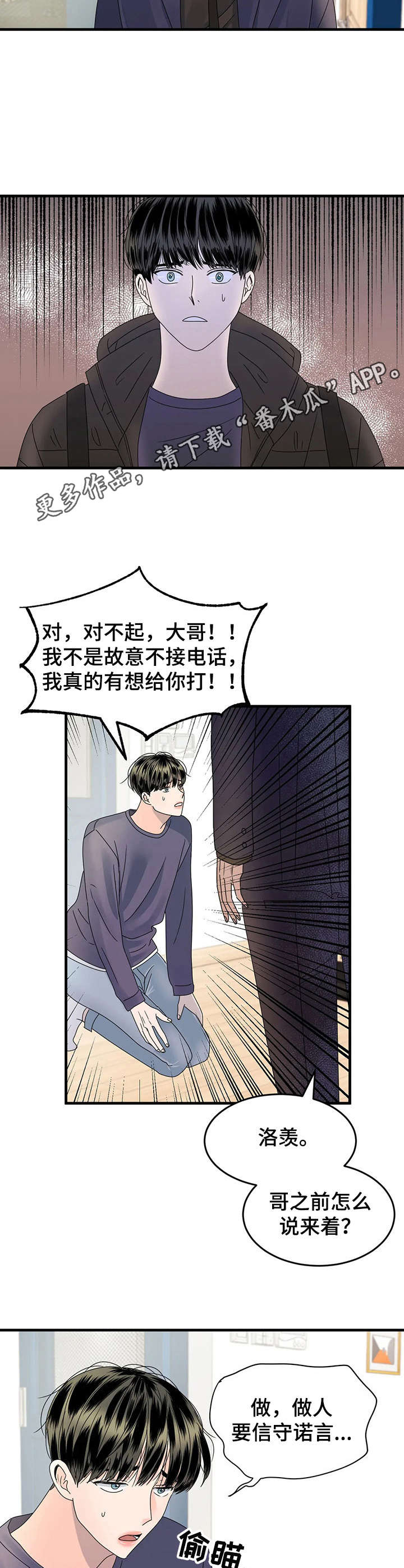 第5章：不辞而别9