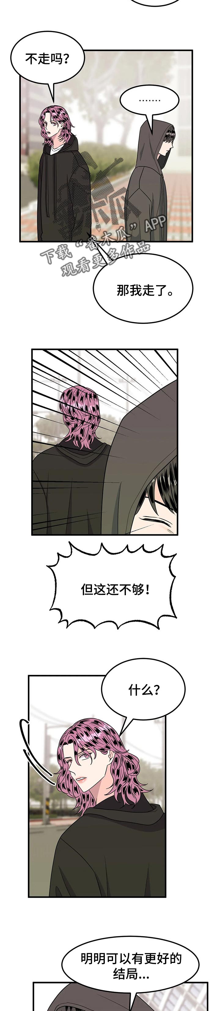 第37章：生气8