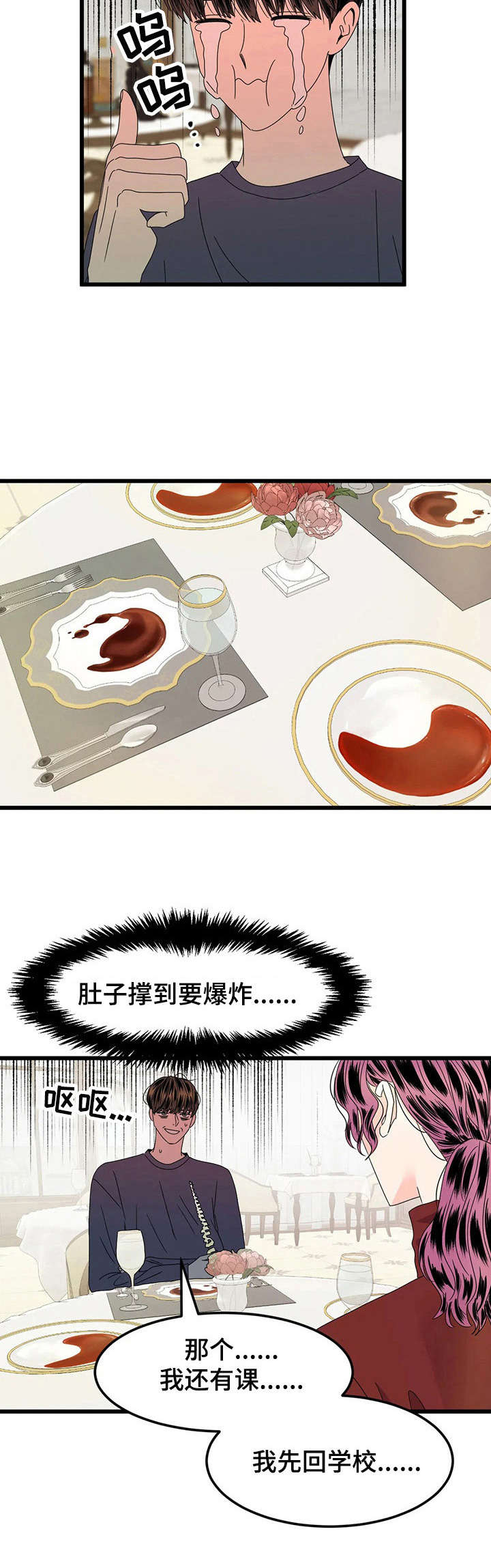 第4章：喝酒3