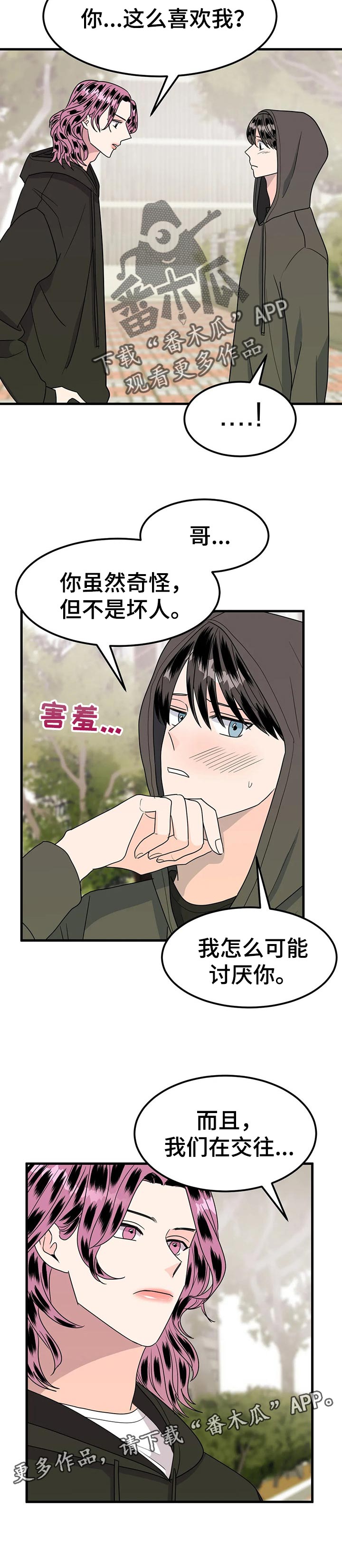 第37章：生气10