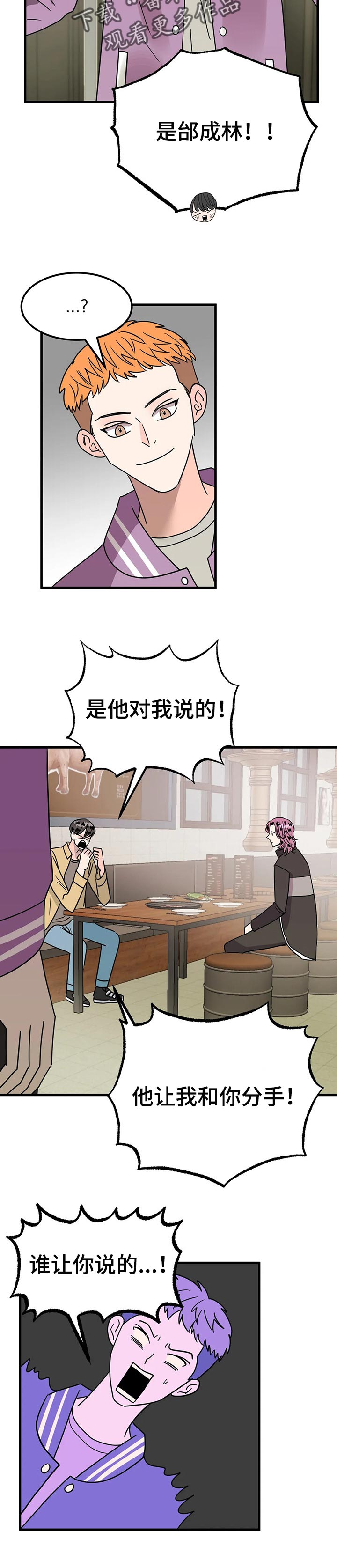 第34章：愤怒6