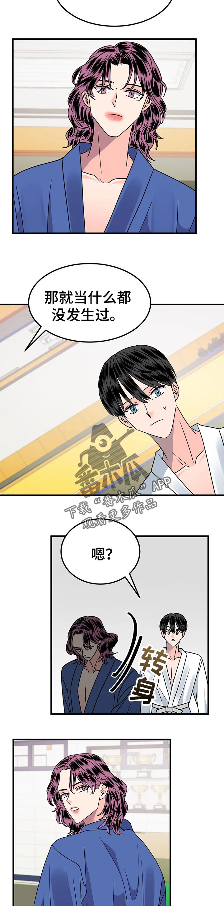 第31章：当做无事发生4