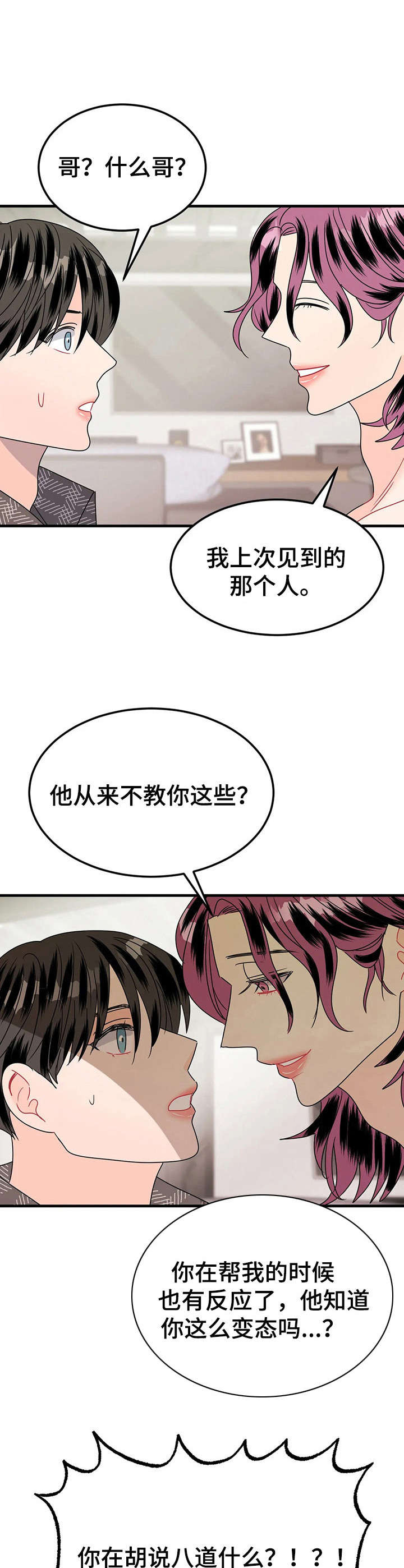 第22章： 全家福3