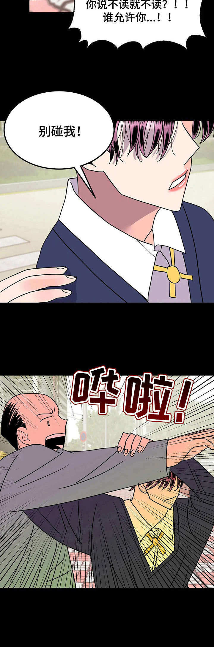 第28章：迷弟8