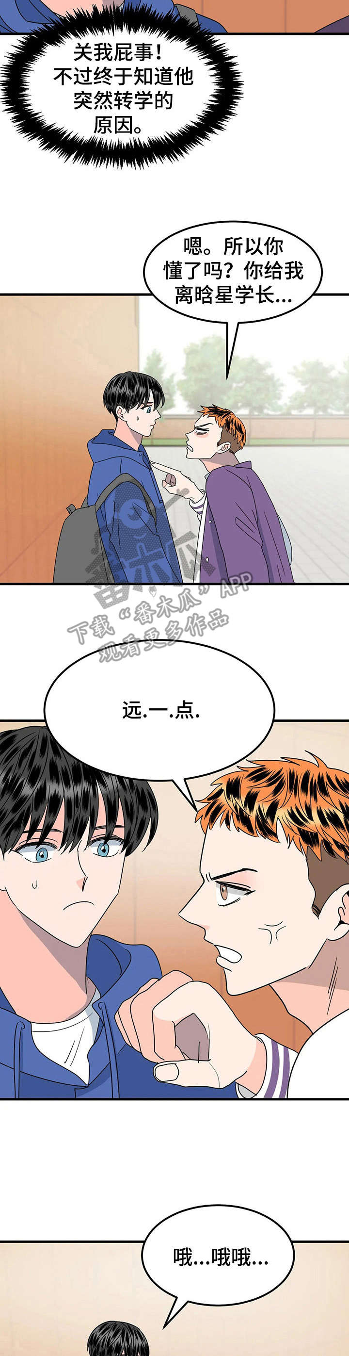 第28章：迷弟13