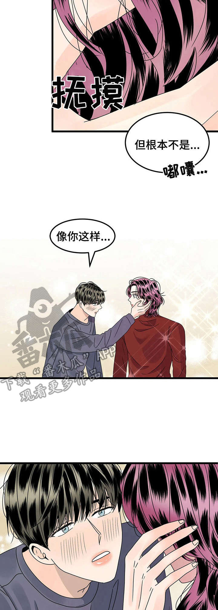 第4章：喝酒9