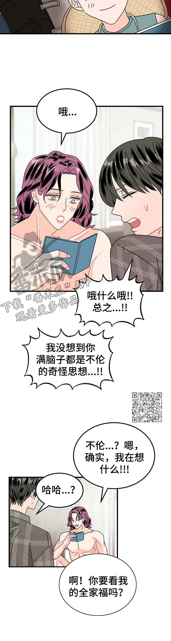 第22章： 全家福7