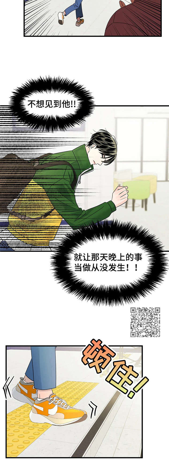 第10章：躲着5