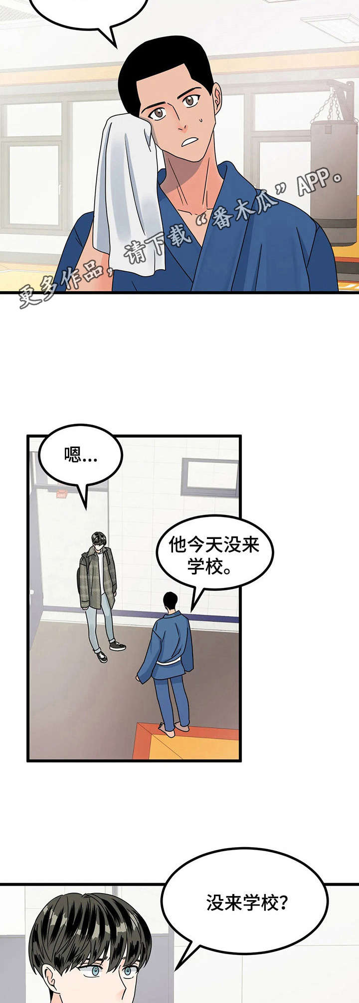 第15章：送回家10