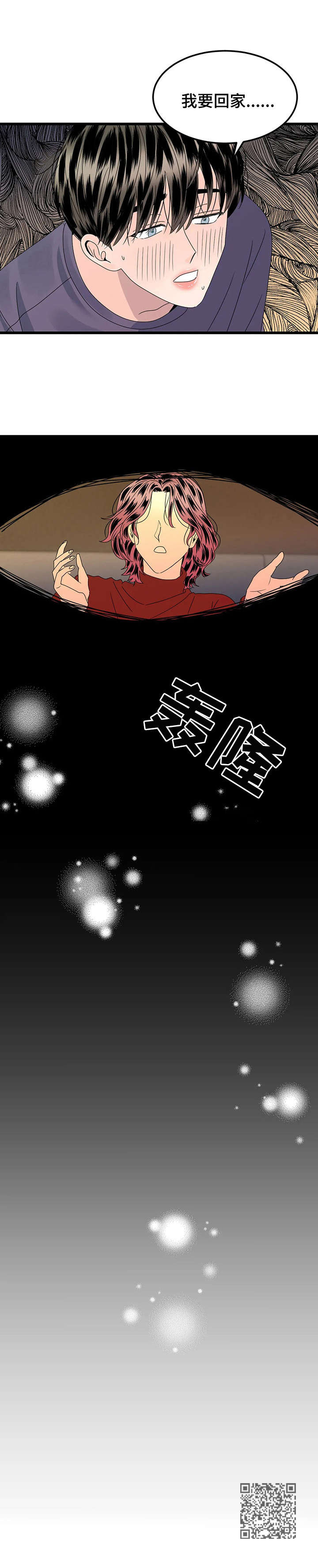 第4章：喝酒11