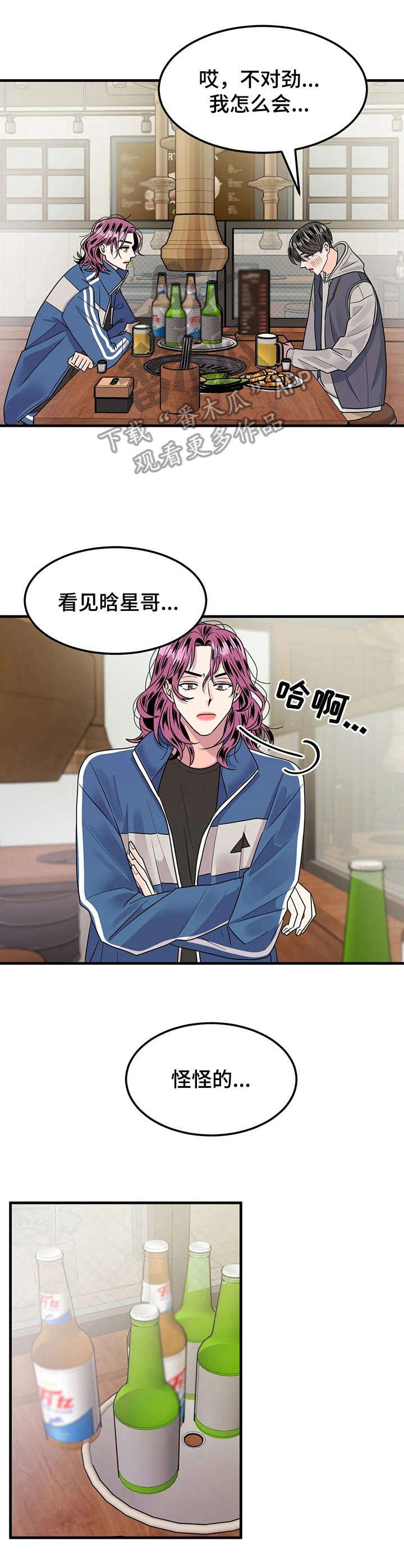 第12章： 又醉了7