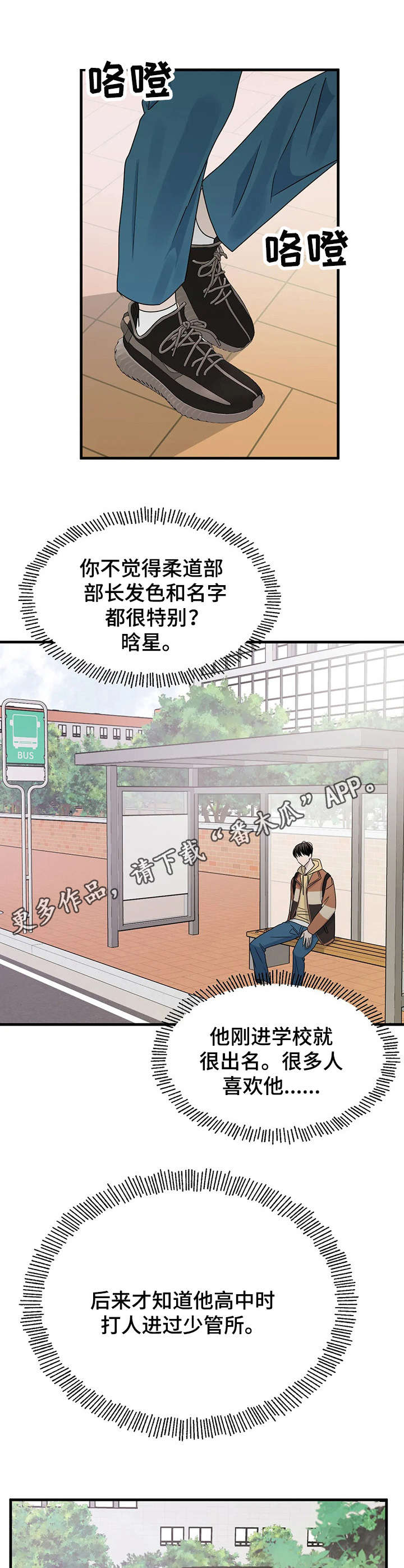第9章：传闻10