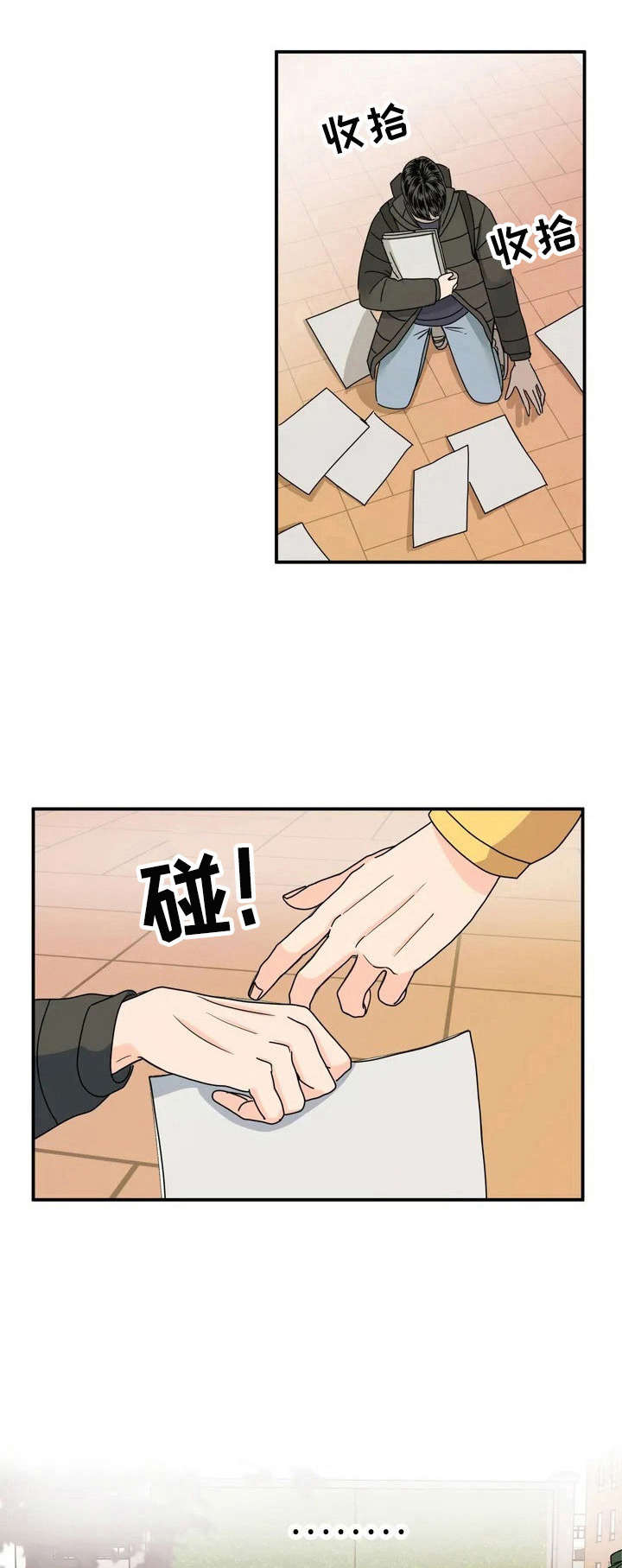 第2章：加入社团0