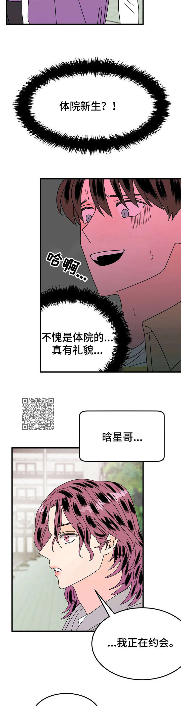 第24章： 赏花7