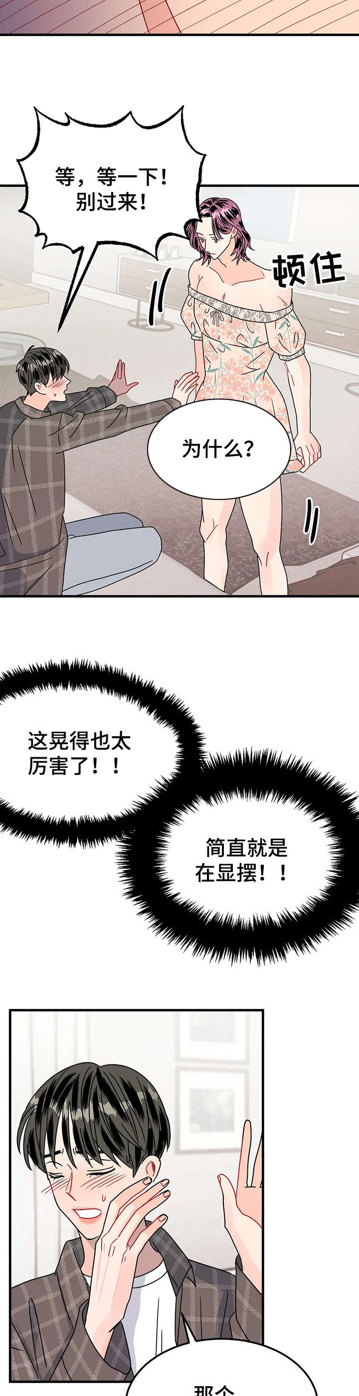 第19章：女装11