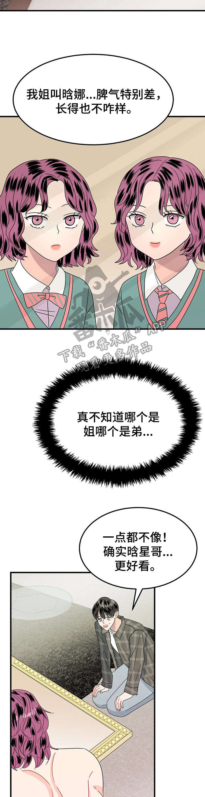第22章： 全家福9