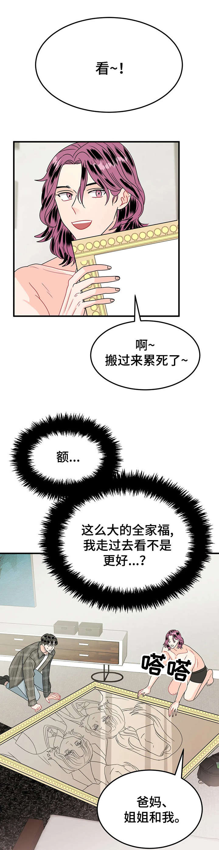 第22章： 全家福8