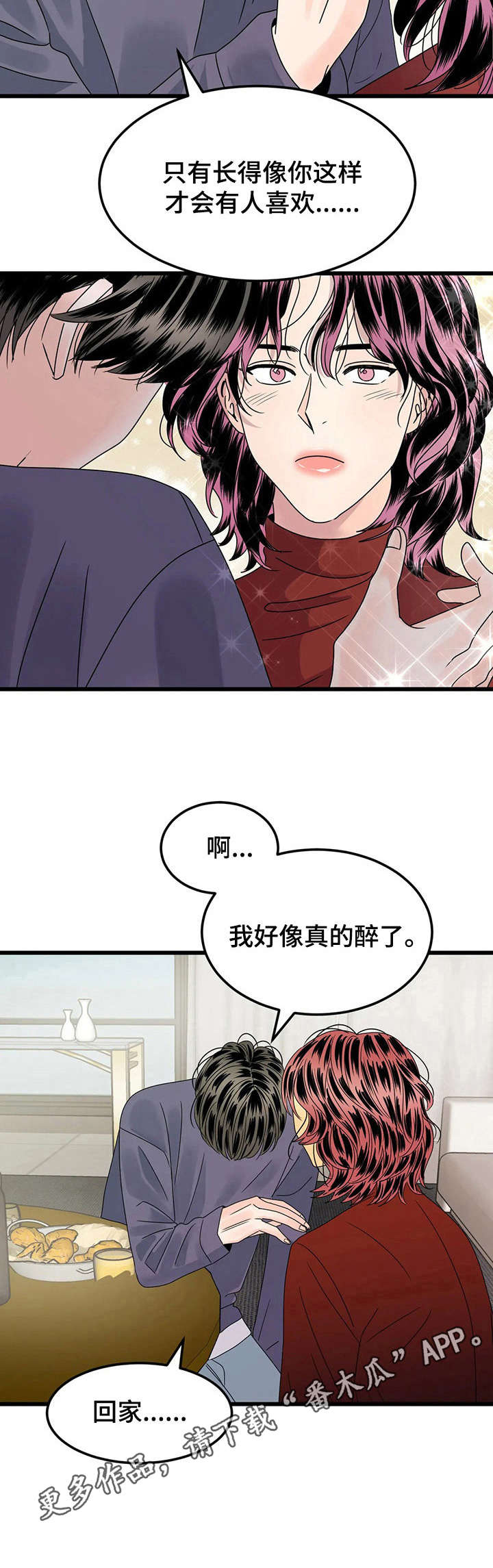 第4章：喝酒10
