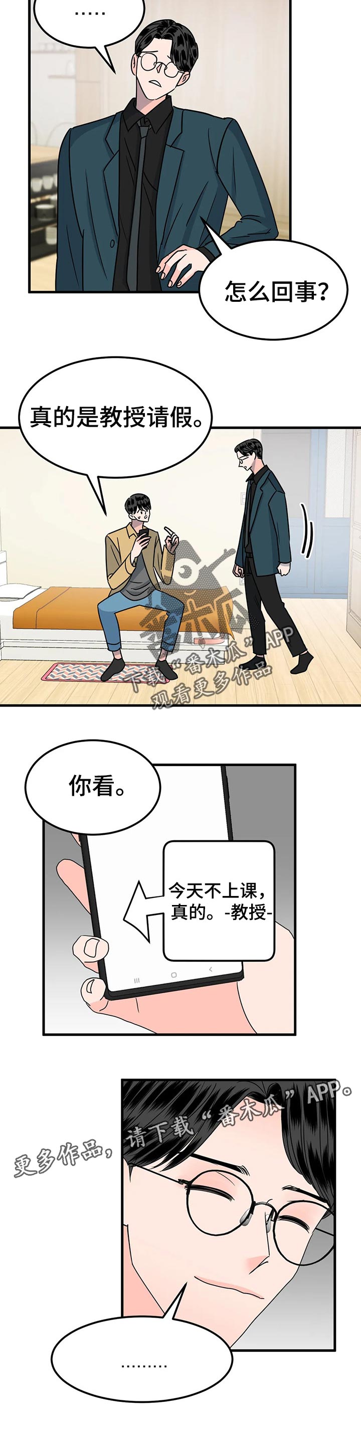第31章：当做无事发生7