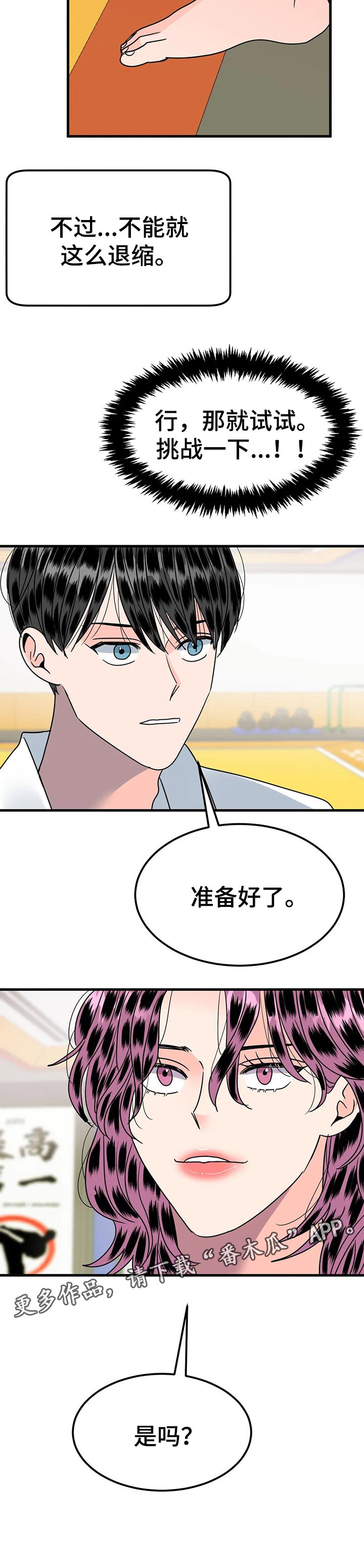 第30章：一决胜负7